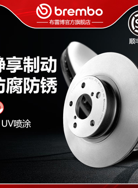 前刹车盘brembo布雷博UV喷涂适配丰田86/斯巴鲁BRZ/森林人/翼豹