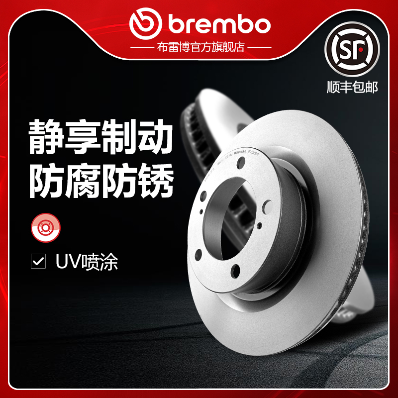 布雷博brembo刹车盘适配丰田坦途