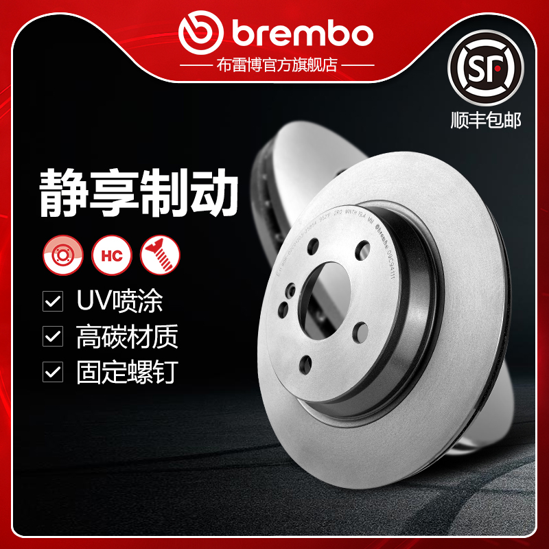 布雷博brembo刹车盘适配奔驰S级