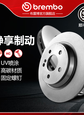 后刹车盘brembo布雷博UV喷涂盘适配奔驰S300L/S350L/S400L(W221)