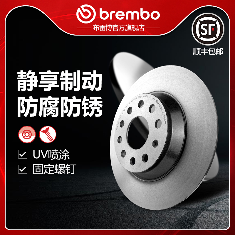 布雷博brembo刹车盘适配高尔夫7