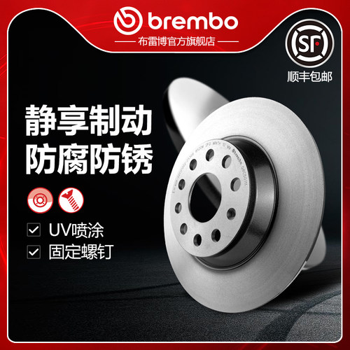 布雷博brembo刹车盘适配高尔夫7
