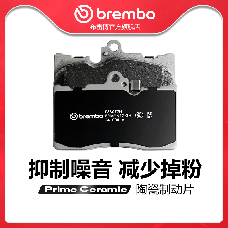 brembo/布雷博陶瓷片适配GS430