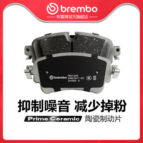 brembo/布雷博陶瓷片适配A4L/Q5L