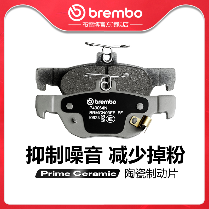 布雷博brembo陶瓷片适配昂克赛拉