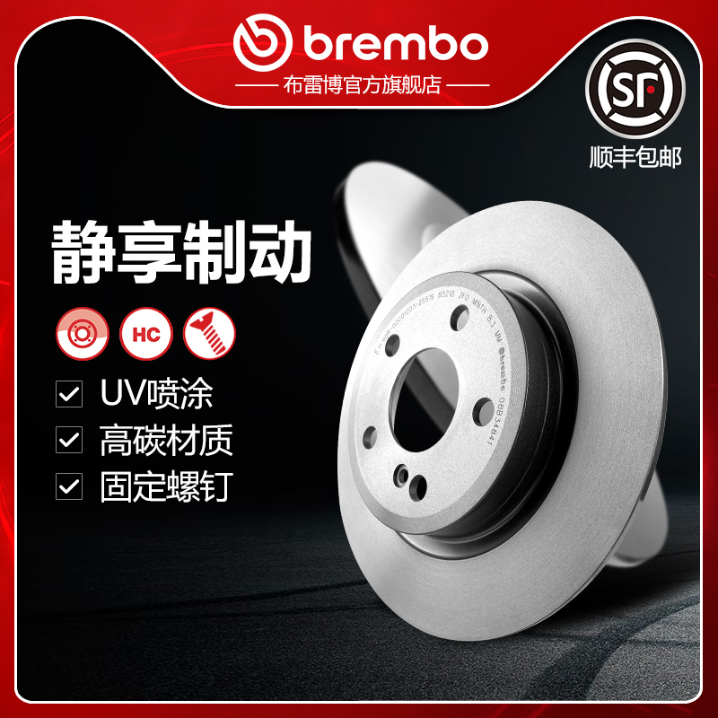 布雷博brembo刹车盘适配奔驰GLA