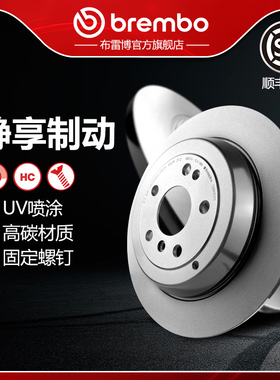 后刹车盘brembo布雷博UV喷涂适配奔驰W164/ML300/ML350/R300/R350