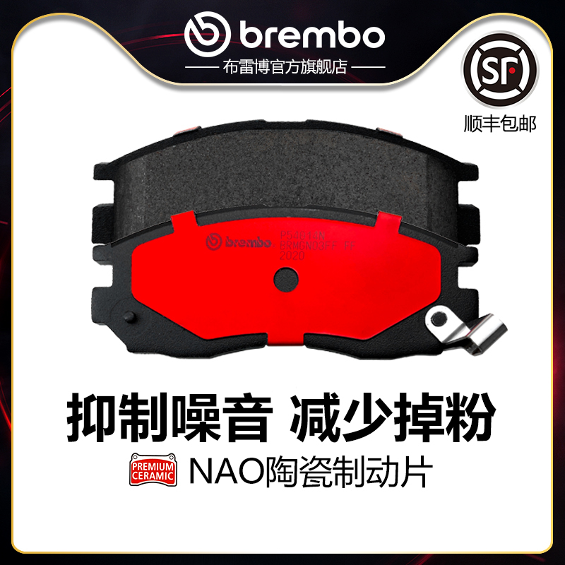 brembo布雷博陶瓷片适配三菱戈蓝