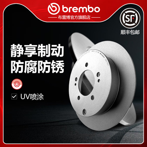 后刹车盘brembo布雷博UV喷涂盘适配三菱欧蓝德 - 封面