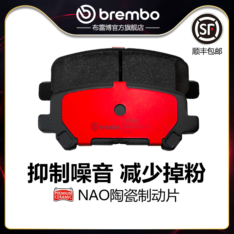 brembo/布雷博陶瓷片适配讴歌ZDX