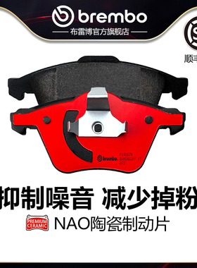 前刹车片brembo布雷博陶瓷片适配沃尔沃S40/V40/C30/C70(大卡钳)