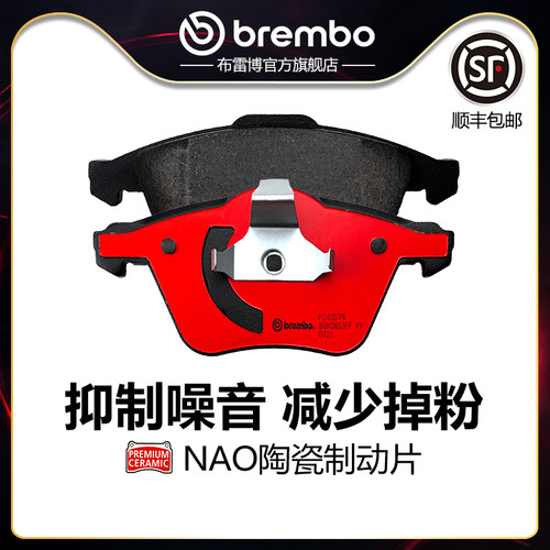 brembo/布雷博陶瓷片适配S40/V40