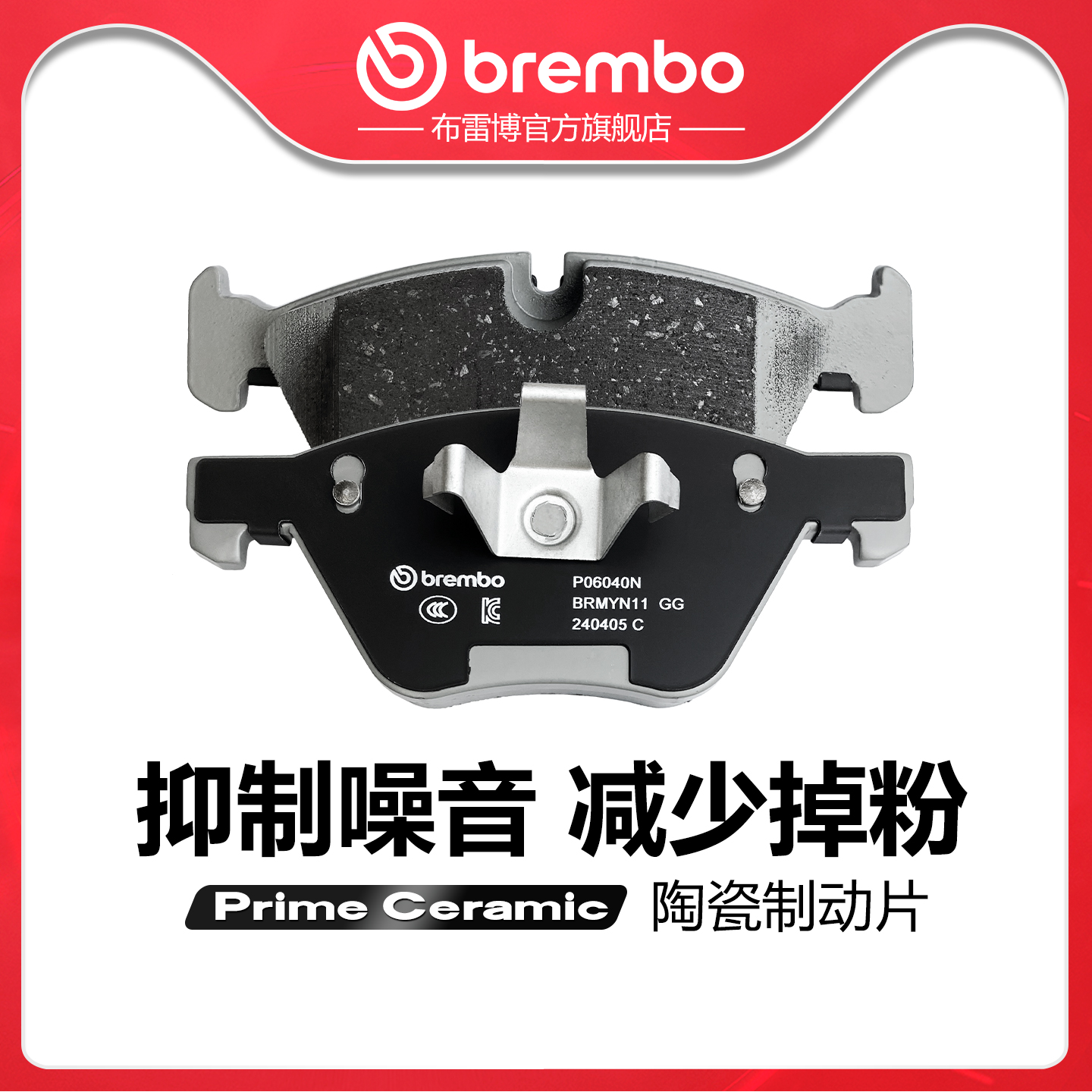 brembo/布雷博陶瓷片适配宝马1/3