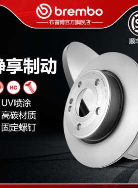 后刹车盘brembo布雷博UV适配奔驰A180/A200(W177)/A180L(Z177)