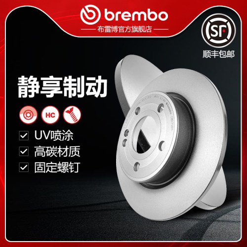 布雷博Brembo刹车盘适配奔驰A级