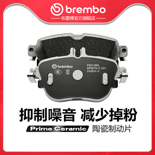 brembo/布雷博陶瓷片适配奔驰E级
