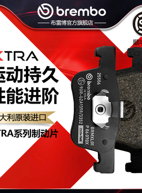 前刹车片brembo布雷博XTRA适配宝马118/120/318/320/320GT/420F30