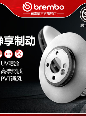 前刹车盘brembo布雷博适配MINI迷你CLUBMAN/CooperS(R50/R55/R56)