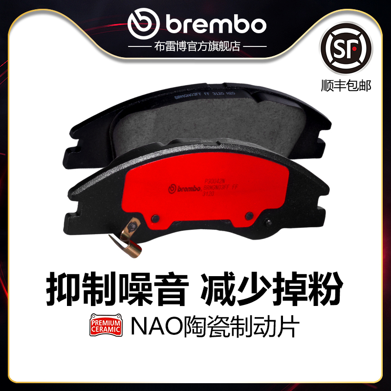 brembo/布雷博陶瓷片适配赛拉图