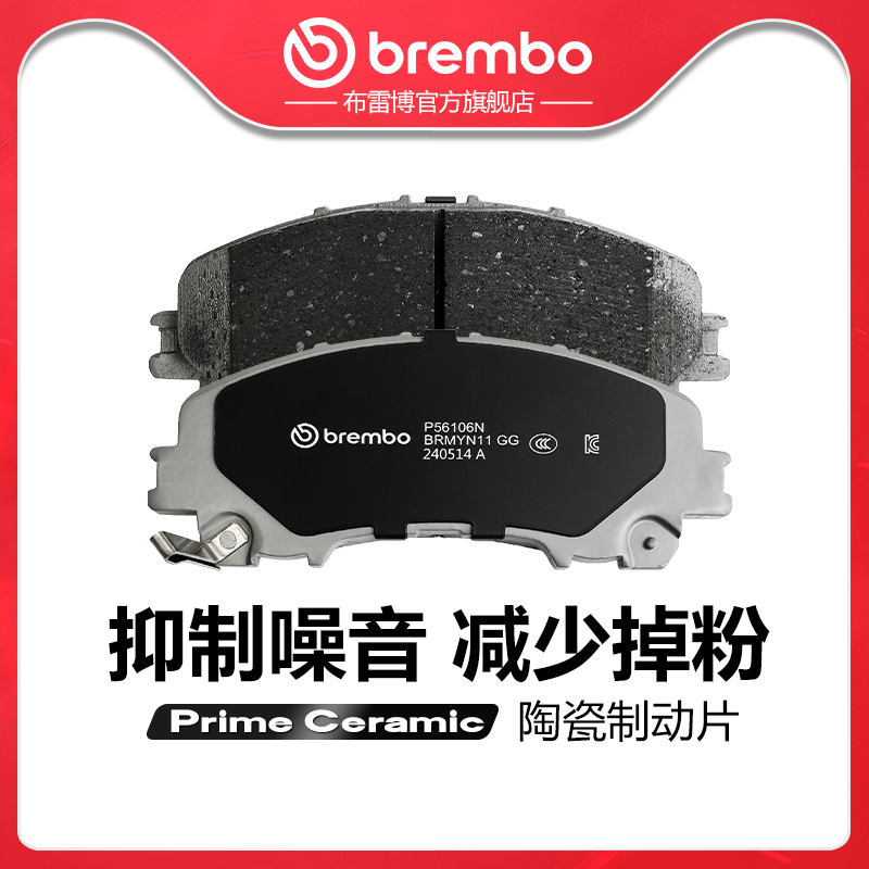 brembo布雷博陶瓷片适配Q50LQX50
