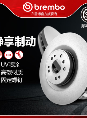 前刹车盘brembo布雷博UV喷涂适配奔驰GL450/ML300/500(W251/V251)