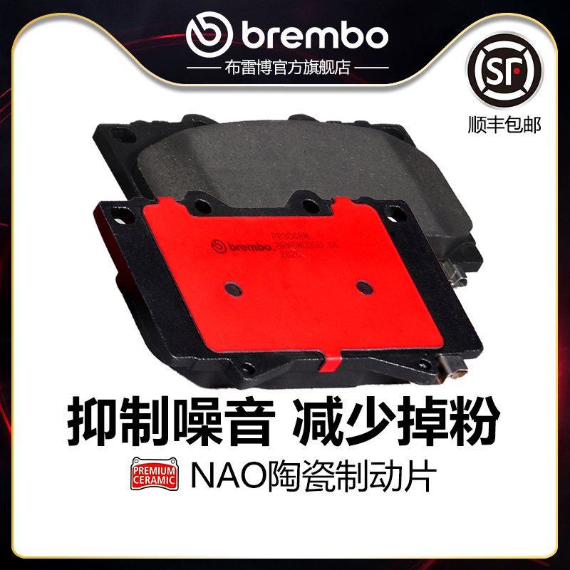brembo布雷博陶瓷片适配丰田陆巡