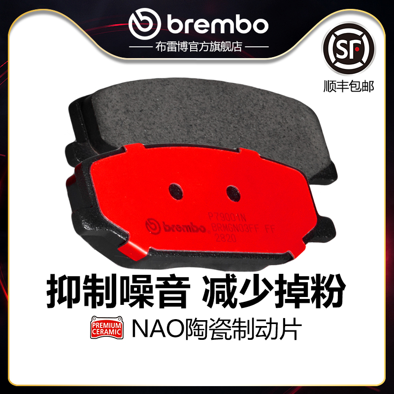 brembo/布雷博陶瓷片适配吉姆尼
