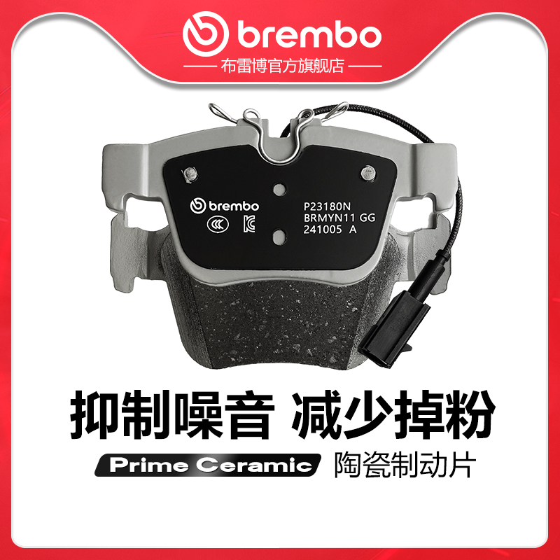 brembo/布雷博陶瓷片适配莱万特