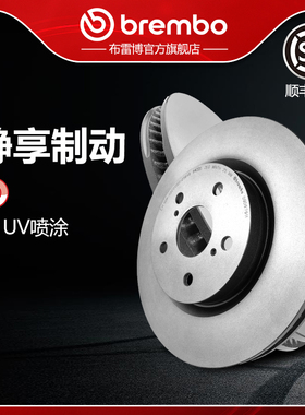 前刹车盘brembo布雷博UV喷涂适配雷克萨斯ES00/ES260/UX200/UX260
