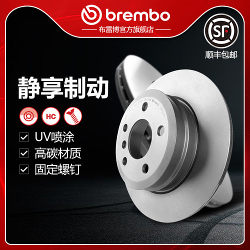 布雷博brembo刹车盘适配宝马X5