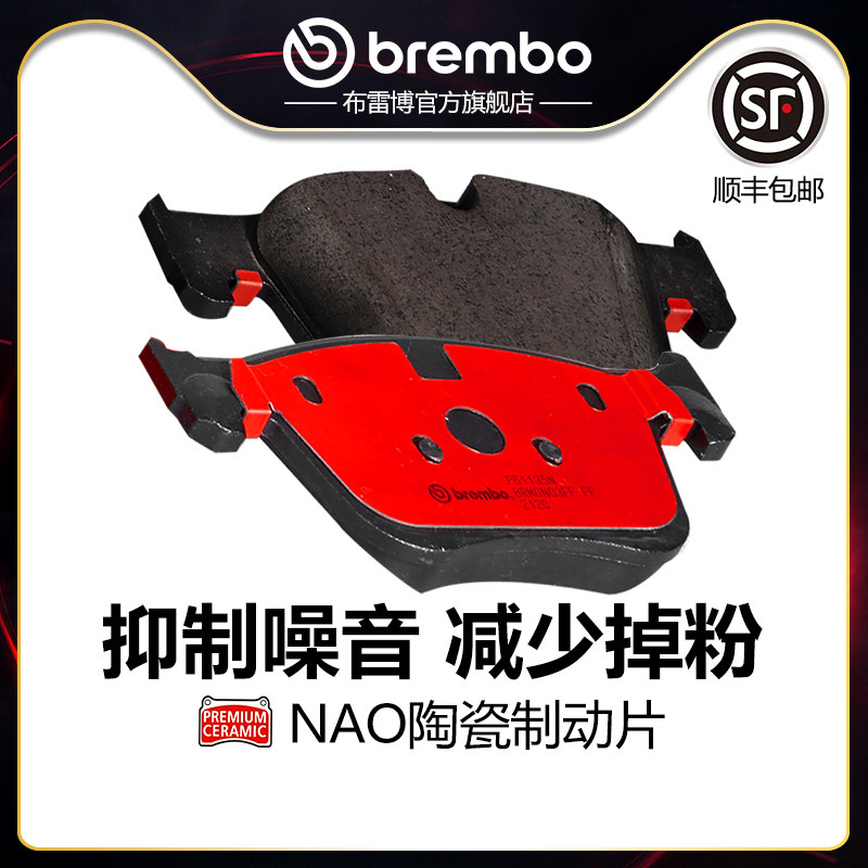 brembo布雷博陶瓷片适配标志5008
