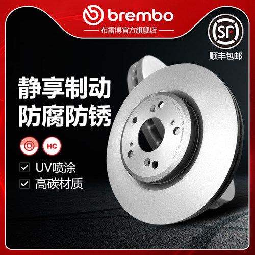 brembo/布雷博刹车盘适配奥德赛