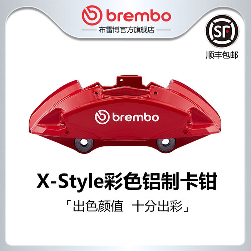 brembo布雷博彩色卡钳适配GLC
