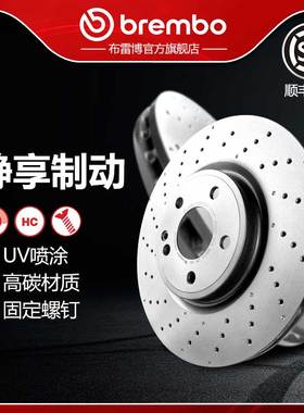 打孔前刹车盘brembo布雷博UV适配奔驰CLS300/CLS320/CLS350CLS400