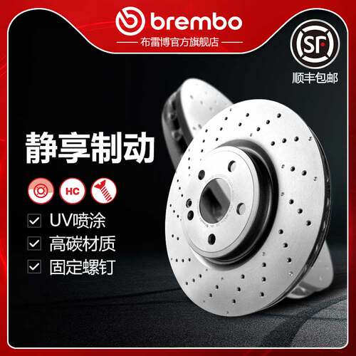 布雷博brembo打孔盘奔驰CLS