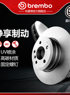 后刹车盘brembo布雷博UV喷涂盘适配宝马X5/X6(E70/E71/F15/F16)