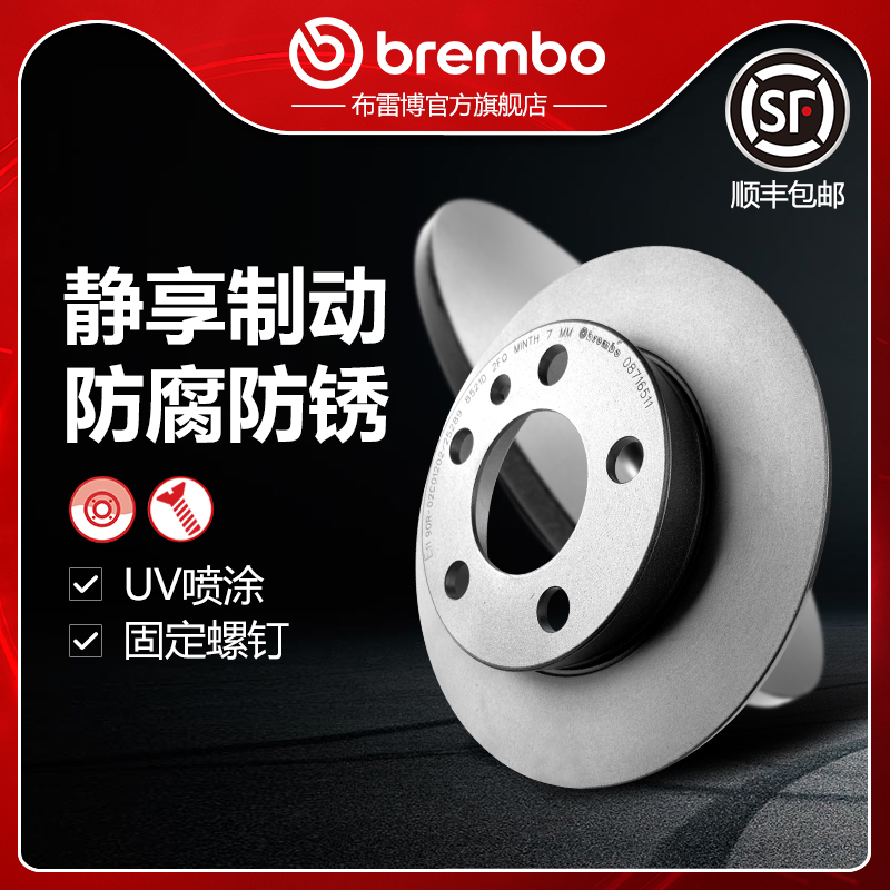 后刹车盘brembo布雷博适配大众宝来凌渡POLO朗逸晶锐昕锐/奥迪A1