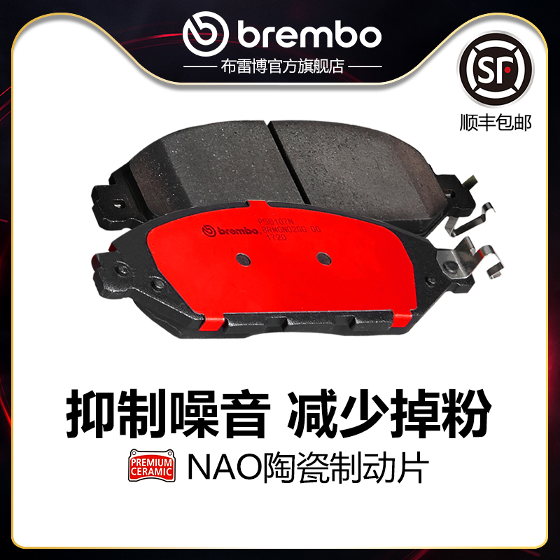 brembo/布雷博陶瓷片适配QX60