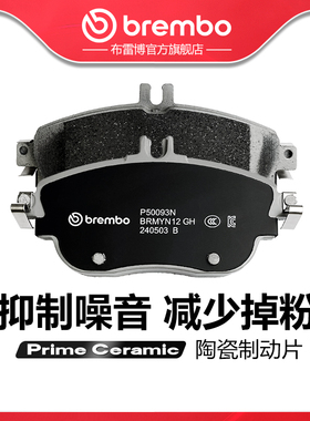 前刹车片brembo布雷博陶瓷片适配奔驰A180/A260/B200/GLA/CLA