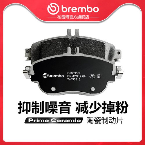 brembo/布雷博陶瓷片适配A/B