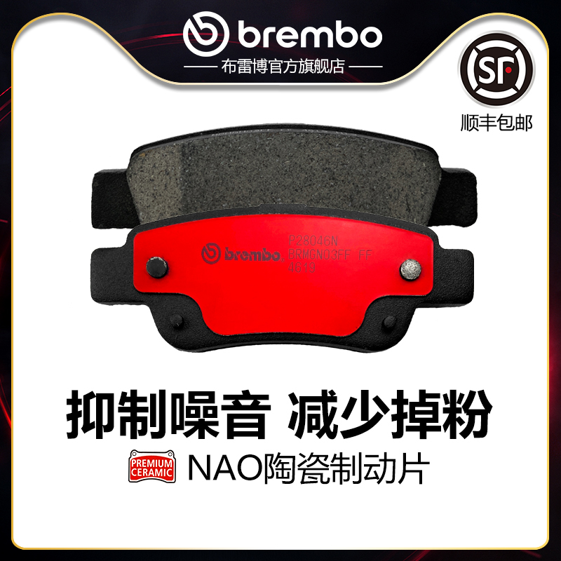 brembo/布雷博陶瓷片适配老款CRV