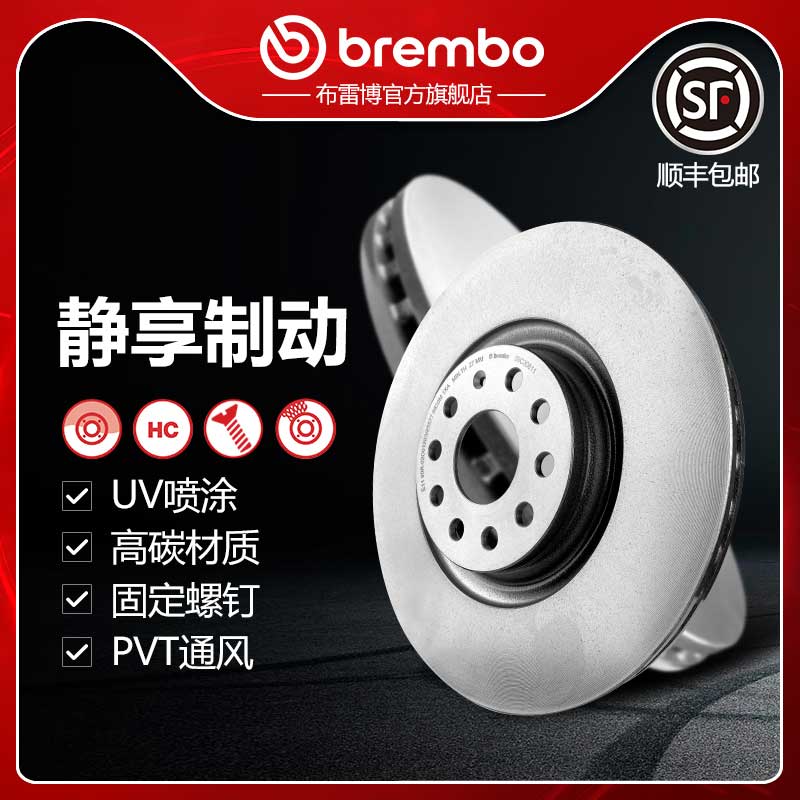 布雷博brembo刹车盘适配高尔夫7