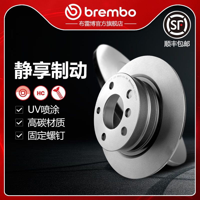 布雷博brembo刹车盘适配宝马1系
