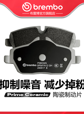 前刹车片brembo布雷博陶瓷片适配MINI迷你R55R56/R57/F55/F56/F57