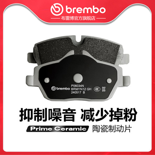 brembo/布雷博陶瓷片适配mini