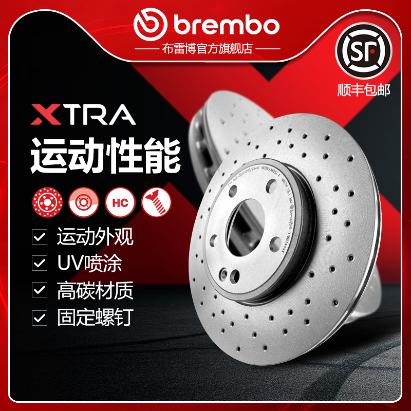 打孔前刹车盘brembo布雷博XTRA适配部分奔驰A级/B级/CLA/GLA 汽车零部件/养护/美容/维保 刹车盘 原图主图