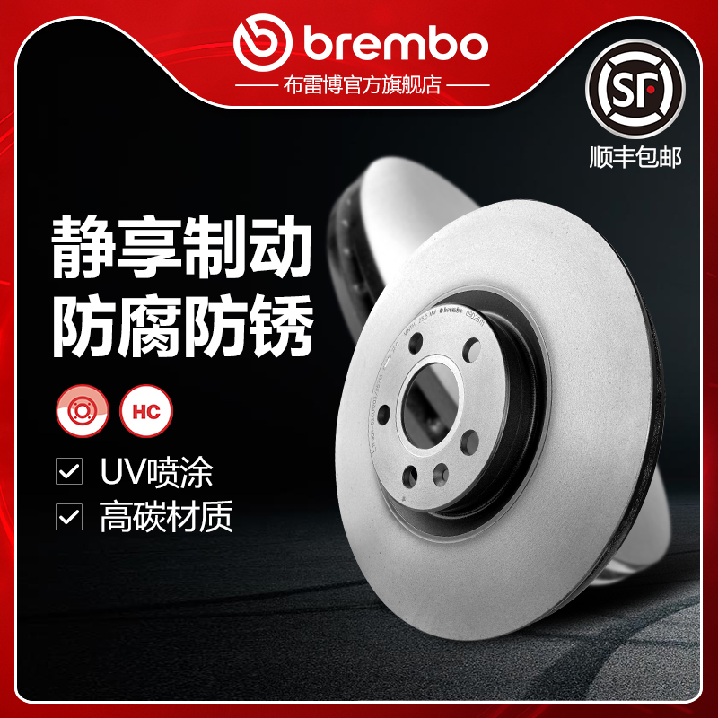 布雷博brembo刹车盘适配S90/XC60