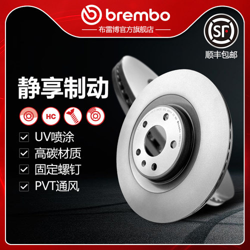 布雷博brembo刹车盘适配迈肯/SQ5