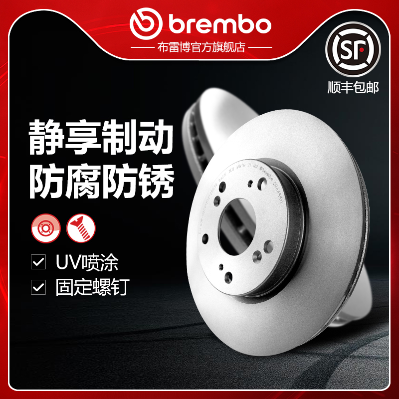 布雷博brembo刹车盘适配本田思域