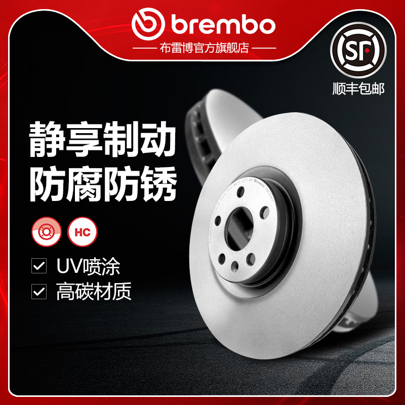 布雷博brembo刹车盘适配S60/S90